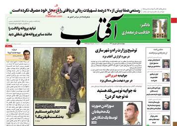 AftabYazd