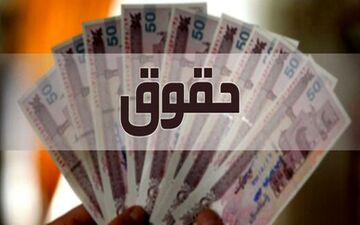 خبر خوش برای کارمندان و بازنشستگان؛ احتمال ترمیم حقوق در اصلاحیه بودجه ۱۴۰۵