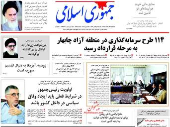 روزنامه های سه‌شنبه ۲۲ اسفند ۹۶