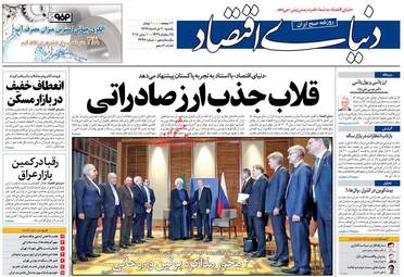 روزنامه های یکشنبه ۲۰ خرداد ۹۷