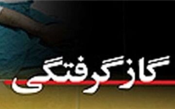گازگرفتگی ۵ نفر در حمام عمومی روستای «فروتقه» کاشمر