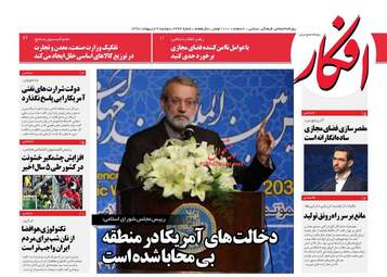 روزنامه های دوشنبه 9 اردیبهشت 98