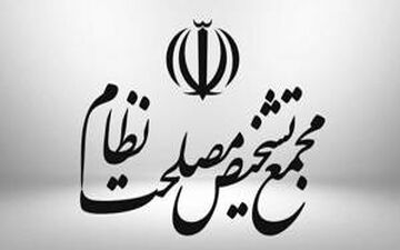 وضعیت دبیرخانه مجمع تشخیص مصلحت نظام پس از حمله هوایی + فیلم