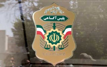 کلاهبردار یک میلیارد تومانی را شناسایی کنید +عکس