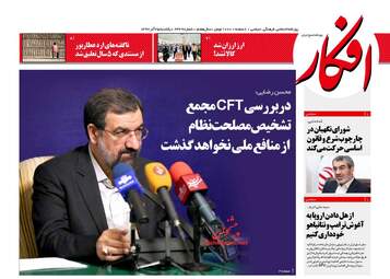 روزنامه های یکشنبه 25 آذر 97