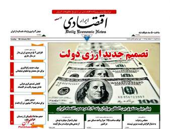 روزنامه های سه شنبه ۱۰ اسفند ۹۵ 