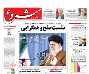 روزنامه های اقتصادی پنجشنبه ۲ آذر ۹۶