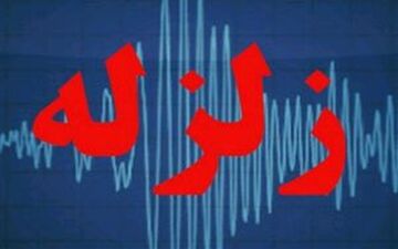 دو زلزله به بزرگی ۳ ریشتر ازگله در استان کرمانشاه را لرزاند