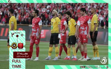 خلاصه بازی پرسپولیس 0 - سپاهان 2 + ویدئو