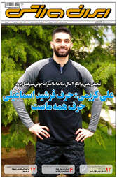 روزنامه‌های یکشنبه 14 اردیبهشت 99