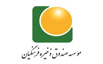 تقدیم گزارش نهایی تخلفات صندوق ذخیره فرهنگیان به هیئت رئیسه مجلس