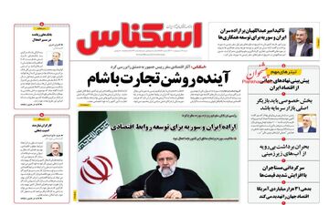 روزنامه های شنبه 16 اردیبهشت ماه