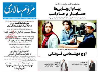 روزنامه های سه شنبه ۱۰ اسفند ۹۵ 