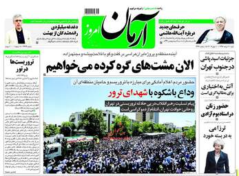 روزنامه های شنبه ۲۰ خرداد ۹۶