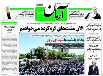 روزنامه های شنبه ۲۰ خرداد ۹۶