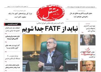 روزنامه های چهارشنبه 4 اردیبهشت 98