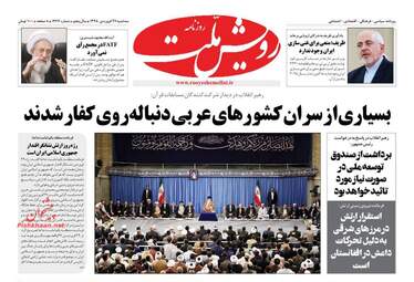 روزنامه های سه‌شنبه 27 فروردین 98