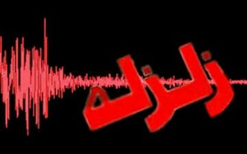 فوری/ زمین لرزه حوالی قصرشیرین را لرزاند