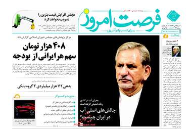 روزنامه های دوشنبه ۴ دی ۹۶