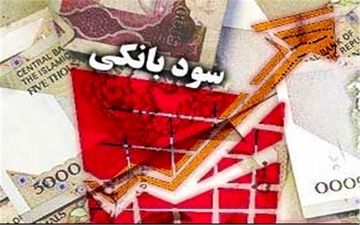 پیشنهاد بانک‌ها برای جلوگیری از خروج سپرده‌ها