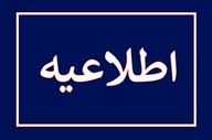 درگیری خونین در ایست و بازرسی فهرج؛ ۴ نفر شهید شدند