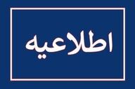 درگیری خونین در ایست و بازرسی فهرج؛ ۴ نفر شهید شدند