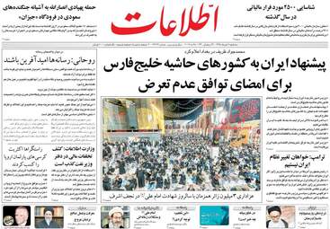 روزنامه های سه‌شنبه 7 خرداد 98