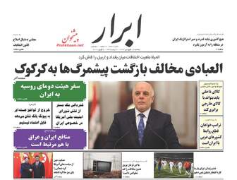روزنامه های یکشنبه ۱۹ فروردین ۹۷