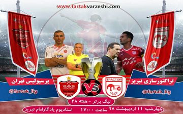 پیش بازی تراکتورسازی - پرسپولیس؛ جدال سرخ های لیگ در زیر تپه ها! 