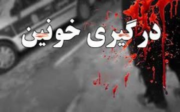 درگیری خونین اراذل و اوباش در قائم‌شهر ۲ قربانی گرفت