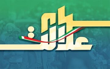 
برنامه دولت برای واگذاری‌های جدید سهام عدالت چه بود؟