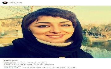 سلفی ویدا جوان با چهره ای همیشه خندان! (عکس)