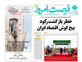 روزنامه های چهارشنبه 11 اسفند 95 