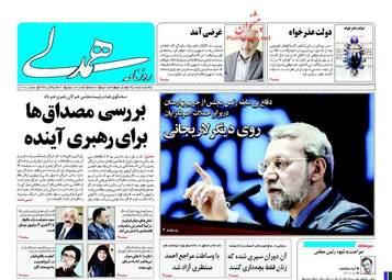  روزنامه های یکشنبه ۱۵ اسفند ۹۵ 