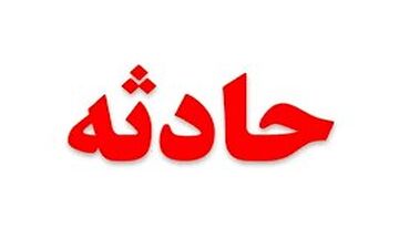 زنده به گور شدن 5 کودک در اصفهان!