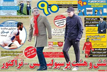 روزنامه های یکشنبه ۱۷ بهمن ۹۵ 