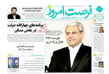 روزنامه های اقتصادی دوشنبه ۱۷ مهر ۹۶