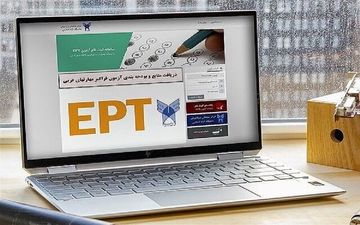 ثبت‌نام دو آزمون دانشگاه آزاد شروع شد