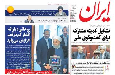 عناوین روزنامه های چهارشنبه ۲۳ فروردین ۹۶