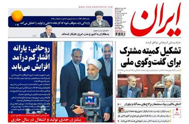 عناوین روزنامه های چهارشنبه ۲۳ فروردین ۹۶