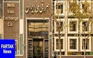 قیمت دلار و قیمت یورو در صرافی ملی امروز ۹۸/۰۷/۰۱
