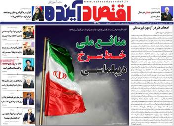 ویترین مطبوعات ۵ اردیبهشت؛ از دیپلماسی در اسلام‌آباد تا طنین وحدت ملی