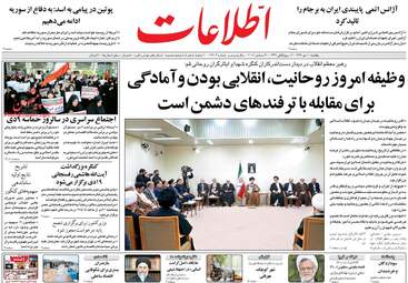 روزنامه های یکشنبه ۱۰ دی ۹۶