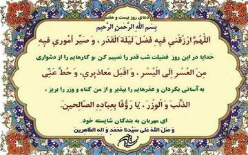  دعای روز بیست و هفتم ماه مبارک رمضان