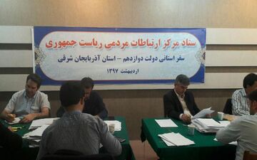  تصاویر پاره کردن نامه های مردمی به رییس جمهوری ساختگی است