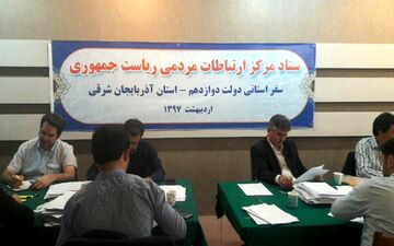  تصاویر پاره کردن نامه های مردمی به رییس جمهوری ساختگی است