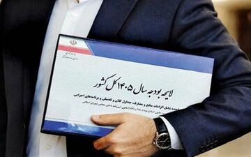 پایان آیین‌نامه‌های بودجه‌ در1405؛ضوابط اجرایی یکپارچه جایگزین می‌شود