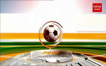 احتمال رکورد شکنی پرسپولیس در لیگ هفدهم ! + فیلم