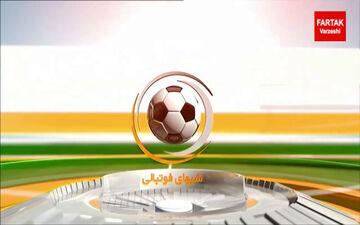 احتمال رکورد شکنی پرسپولیس در لیگ هفدهم ! + فیلم
