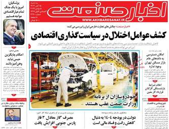 AkhbarSanat